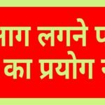 Do Not Use Lift Hindi