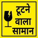 Fragile Acrylic Vinyl Plate