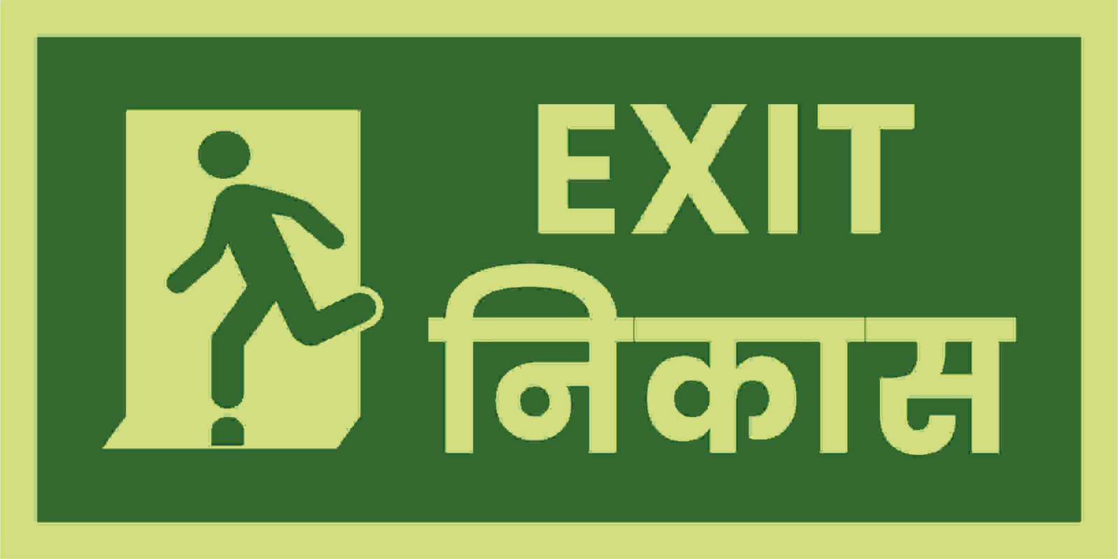 Hindi Exit Image Exit Glow Sign Hindi - Image 1