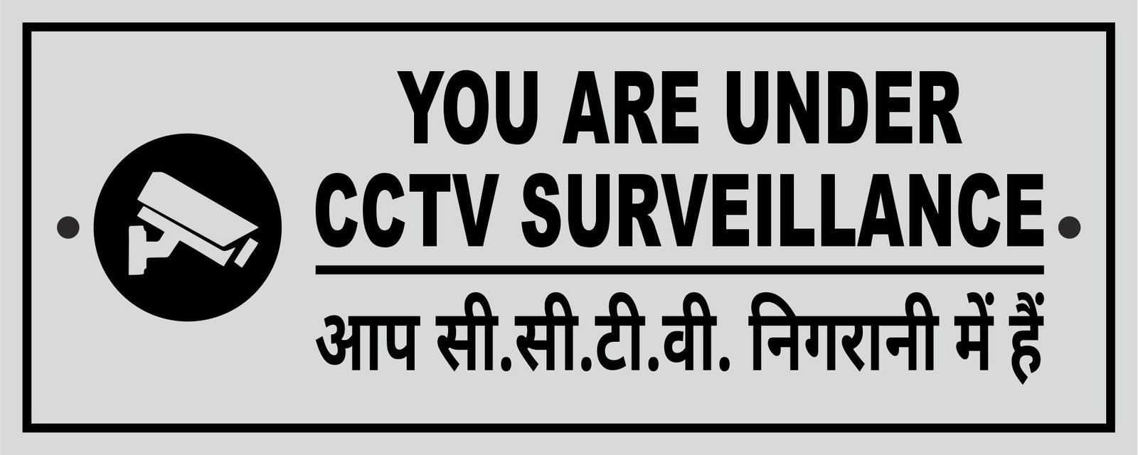 Under CCTV Surveillance Etching Plate Image Under CCTV Surveillance Etching Plate Hindi & English - Image 1
